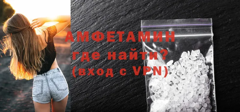 Amphetamine Розовый  Воркута 